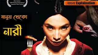 Macabre (2009) Film Explained in Bangla ||