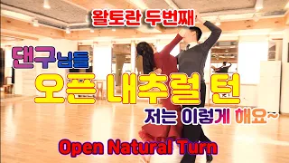 왈토란 두번째 - 오픈 내추럴 턴(Open Natural Turn)