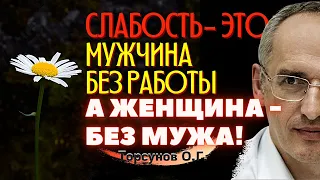 В чем СЛАБОСТЬ ЖЕНЩИНЫ, и когда мужчина ТЕРЯЕТ СВОЮ СИЛУ? Торсунов О.Г.