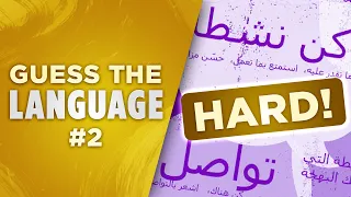 Guess the Language (From Audio) #2 | Multiple Choice Quiz!