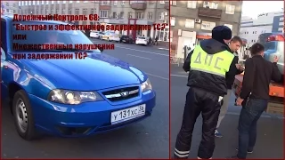 Дорожный Контроль 68: "Быстрое и эффективное задержание ТС?"