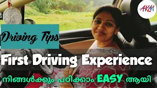 Driving വളരെ സിമ്പിൾ ആയി പഠിക്കാം | First Driving Experience |  Driving tips for ladies | AKM Talks