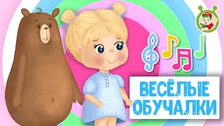 ОБУЧАЮЩИЕ ПЕСЕНКИ СБОРНИК  ♫ ВЕСЁЛЫЕ ОБУЧАЛКИ ДЛЯ МАЛЫШЕЙ ♫ МУЛЬТиВАРИК ТВ 0+