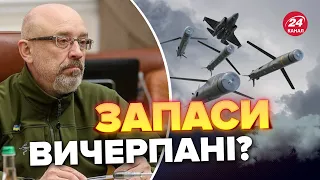 💥РЄЗНІКОВ назвав кількість ракет, що залишились у РФ / Обстрілів не буде?