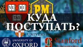 В какой вуз поступать? На кого учиться? Химия – Просто.