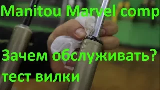 Обзор и тест на страгивание вилки Manitou Marvel comp