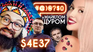 Зеленський, Стерненко, Вакарчук, DZIDZIO, Полякова, Порошенко, PS5: #@)₴?$0 з Майклом Щуром #37