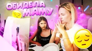 ОБИДЕЛА МАМУ😳ЛИЗА НАЙС/LIZA NICE