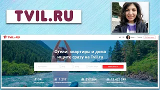 Всё о сайте TVIL.RU | Как разместить отель? 🏨 Календарь, цены, все нюансы☝🏻  | Mane Ter