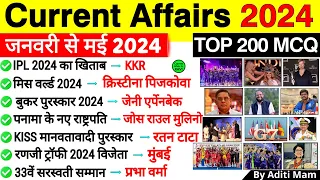 January To May 2024 Current Affairs Marathon | Last 5 Month Current Affairs | Current Affairs 2024