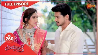 Manasaare - Ep 260 | 21 April 2021 | Udaya TV Serial | Kannada Serial