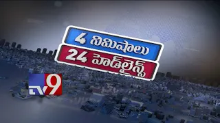 4 Minutes 24 Headlines || Top Trending News Worldwide || 05-05-2018 - TV9