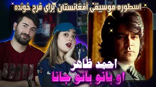 ری اکشن دختر و پسر ایرانی به آهنگ احمد ظاهر= او بانو بانو جان💗💗 Ahmad Zahir - Bano