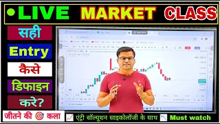 Live Market class सही एंट्री कैसे डिफाइन करे? ful solution in depth ✅ जीतने की 🎯 कला