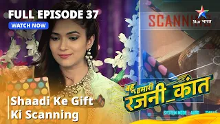 FULL EPISODE - 37 | Bahu Humari Rajnikant | Shaadi Ke Gift Ki Scanning