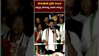 పౌరుషానికి ప్రతీక అయిన సమ్మక్క సారలమ్మ మనకు ఆదర్శం.. | CM Revanth Reddy | Ntv