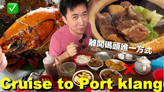 Klang, Malaysia: The Birthplace of Bak Kut Teh - You Can't Leave the Pier Without Getting Cheated