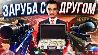 ЗАРУБА на БАБКИ с НОВЫМ ЧЕЙТАКОМ в Warface и Warzone