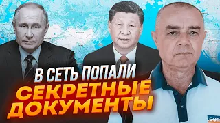 🔥СВІТАН: російська розвідка Б'Є ТРИВОГУ! Китай стягує війська на кордон із рф! Залишилось тільки...