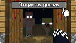 😨НИКОГДА НЕ ОТКРЫВАЙ ЭТУ ДВЕРЬ В 3 ЧАСА НОЧИ В МАЙНКРАФТ! ШЕДИ ЛЕСКА И НУБИК MINECRAFT