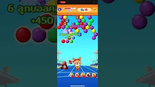 Shopee Bubble Puzzle [ลับสมอง] : Level 866 (Thailand) *3 Stars*No Booster*