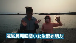 [4K]釣魚人日常篇~最常去的幾個小漁港 把前三周的釣魚日全都集合起來剪輯一集，興趣使然釣魚人巧遇澳洲歸國首釣~"打龜"女釣友~ 台灣甘巴爹~~  有鶴仔 黑點 石斑 瓜瓜 等等,,,,,