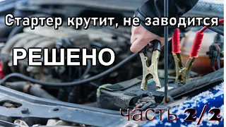 Не заводится. Поломка ДПКВ Датчика коленвала, на примере Hyundai