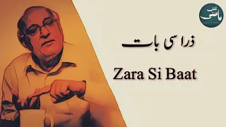 Zara Si Baat | Amjad Islam Amjad| Sad Urdu Poetry | Best Urdu Ghazal | Naqsh e Maazi | Hindi Shayari