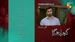 Kacha Dhaga - Episode 16 Teaser - #usamakhan #mashalkhan - 20th February 2023 - HUM TV