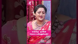 Saree Dress Design பண்ண பிடிக்கும்! | REKHA KRISHNAPPA Anniyar | Deivamagal | Thirumagal | Actress