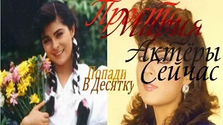 Мексиканский сериал Просто Мария Актёры тогда и сейчас