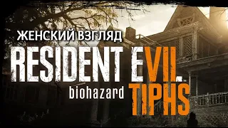 Resident Evil 7 DLC • Не герой и Конец Зои