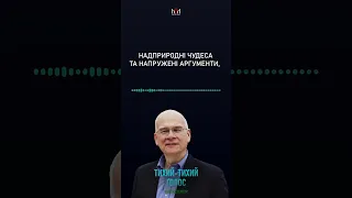 "Те, що справді змінює серця." із проповіді Тіма Келлера "Тихий Тихий голос" #shorts