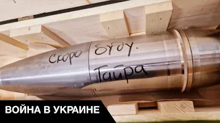 🚀В Украине выпустили первые отечественные 152 мм снаряды