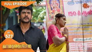 Vanathai Pola - Ep 527 | 03 September 2022| Tamil Serial | Sun TV