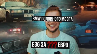 КУПИЛ СЕБЕ BMW e36 / Знакомство с дрифтом / Свап в гараже /