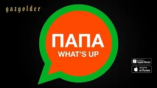 Баста - Папа What's Up