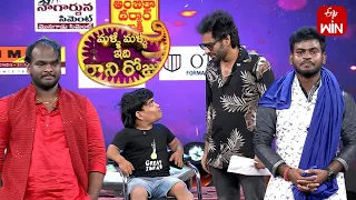 Saddam,Immanuel,Nookaraju Comedy |Malli Malli Idi Rani Roju|ETV Diwali Spl Event |12th November 2023