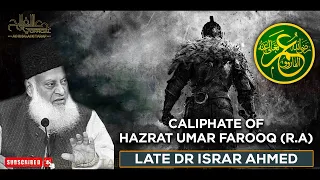 Hazrat Umer Farooq (R.A) ki Khilafat | Caliphate Of Hazrat Umer Farooq (R.A)  | Late Dr Israr Ahmed