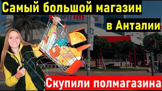 Анталия. Хозяйственный магазин в Анталии. Посуда и текстиль в Турции. Магазин влог. шопинг анталия