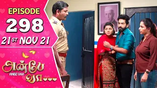Anbe Vaa Serial | Episode 298 | 21st Nov 2021 | Virat | Delna Davis | Saregama TV Shows Tamil