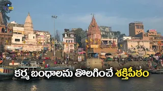 కర్మ బంధాలను  తొలగించే శక్తి పీఠం | Kasi Vishalakshi Devi Temple,Varanasi | Eyecon facts