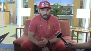 Александр Овечкин - интервью перед ЧМ 2019