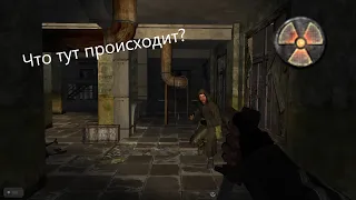 Злые двойники! S.T.A.L.K.E.R Catalyst: Complementation. №2