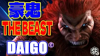 【スト6】豪鬼 THE BEAST ウメハラ (豪鬼) 【STREET FIGHTER 6】