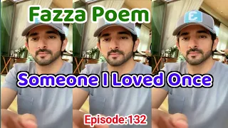 New Fazza Poems | Someone | Sheikh Hamdan Poetry |Crown Prince of Dubai Prince Fazza Poem 2024