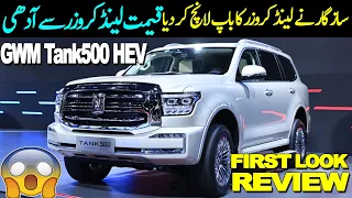 Toyota Land Cruiser Rival GMW Tank 500 HEV Launched in Pakistan - Price, Specs & Features
