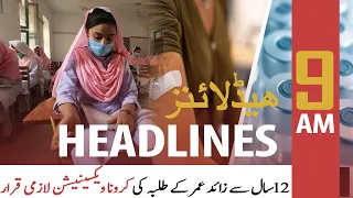 ARY News | Prime Time Headlines | 9 AM | 19th January 2022