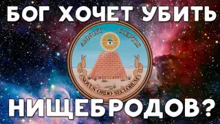 ХИККАН №1: БОГ ХОЧЕТ УБИТЬ НИЩЕБРОДОВ?-ЭКСПЕРТ ПО ВСЕМ ВОПРОСАМ