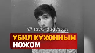 Задержан подозреваемый в убийстве